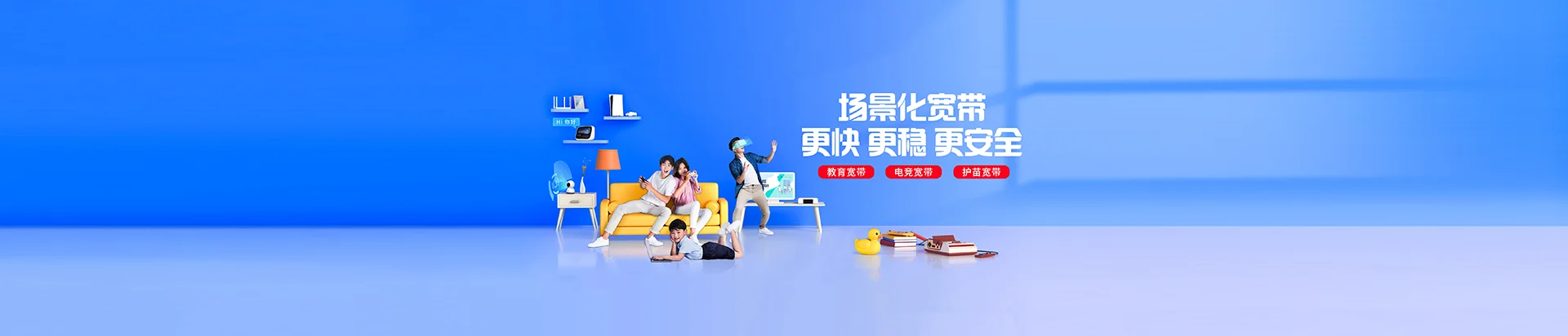 盈江县移动宽带