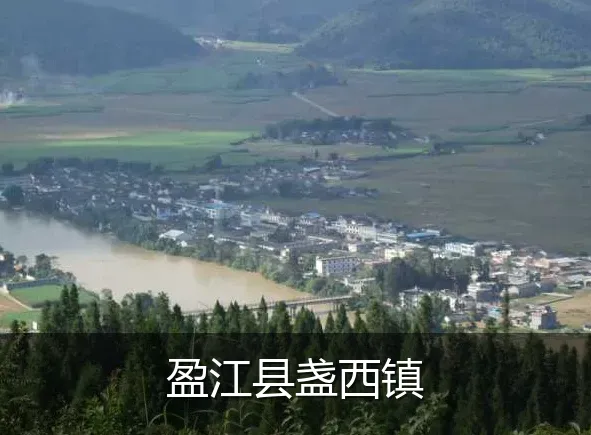 盈江县盏西镇